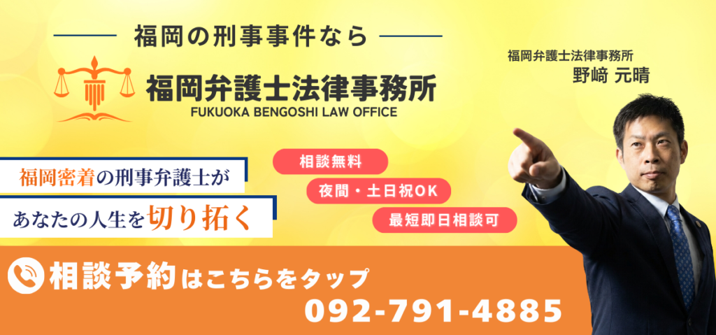 【反則金】交通違反の反則金、支払わないとどうなる?|交通反則通告制度(青切符)の仕組みを解説! | 福岡の刑事事件相談窓口|福岡弁護士法律 ...