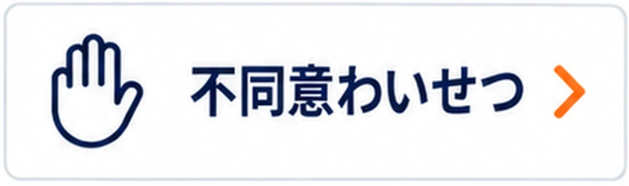 不同意わいせつ